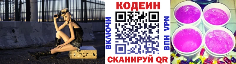 ОМГ ОМГ рабочий сайт  Югорск  Codein Purple Drank 