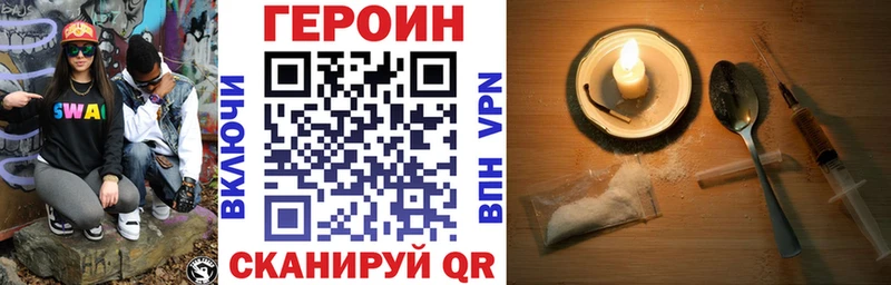 Героин белый Югорск