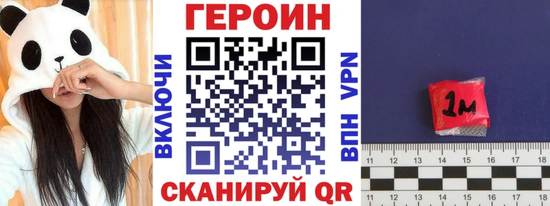 ГЕРОИН VHQ Югорск