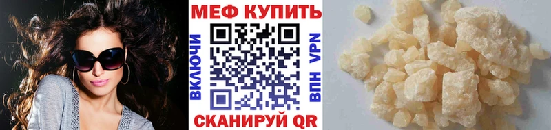 МЕФ mephedrone  нарко площадка клад  Югорск  дарнет шоп 